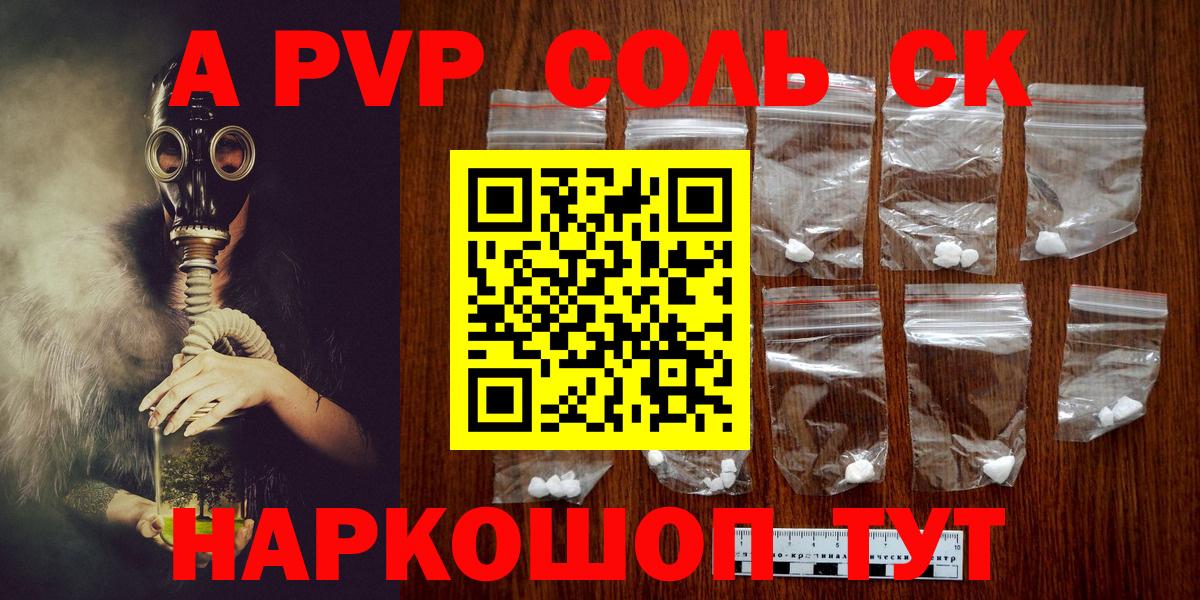 Alpha PVP крисы CK  Alpha-PVP СК КРИС  Alpha-PVP  Вход с VPN  Балашов 