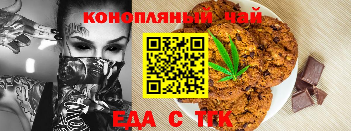 Балашов  Еда ТГК конопля  Вход с VPN 