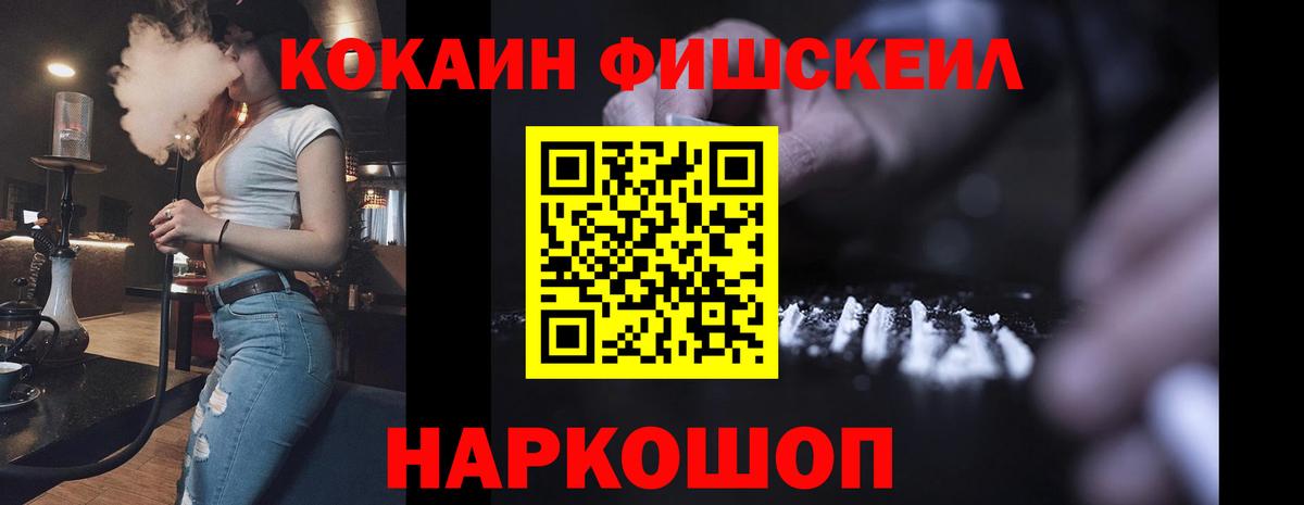 Балашов  КОКАИН Эквадор  Вход с VPN  Cocaine 98% 
