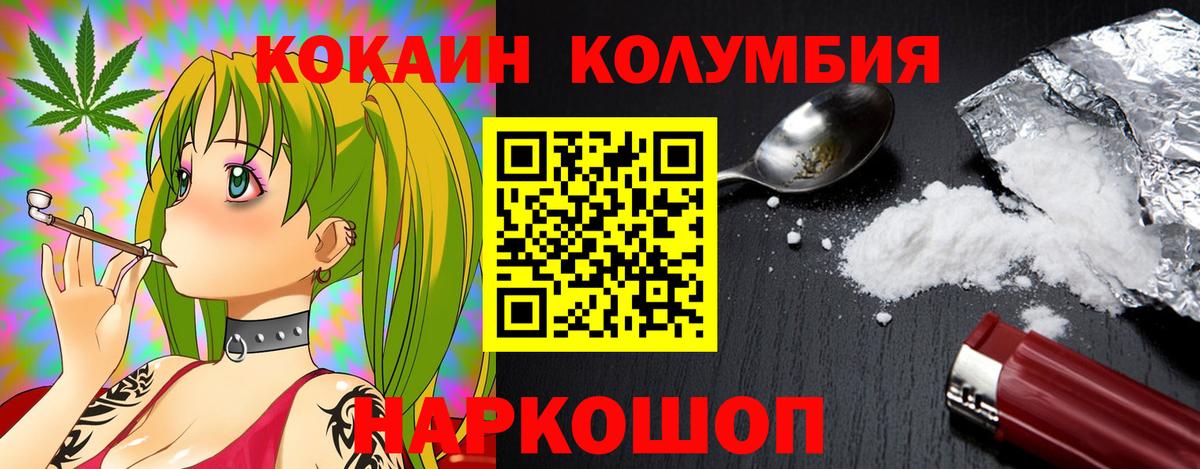 Cocaine 98% Балашов