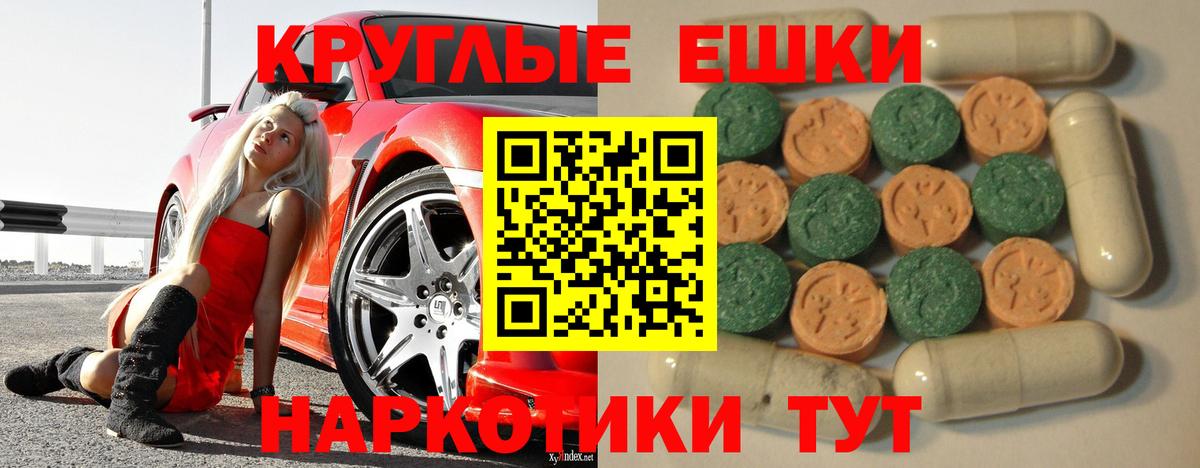 Экстази 280 MDMA Балашов