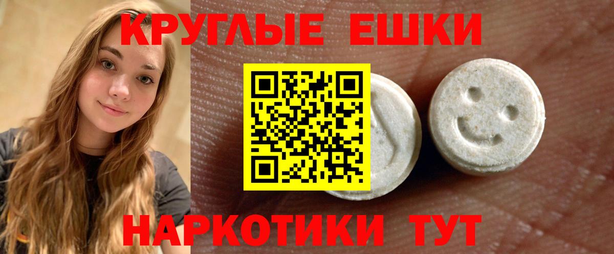 Балашов  Экстази  Вход с VPN  Экстази 300 mg  Экстази ешки 