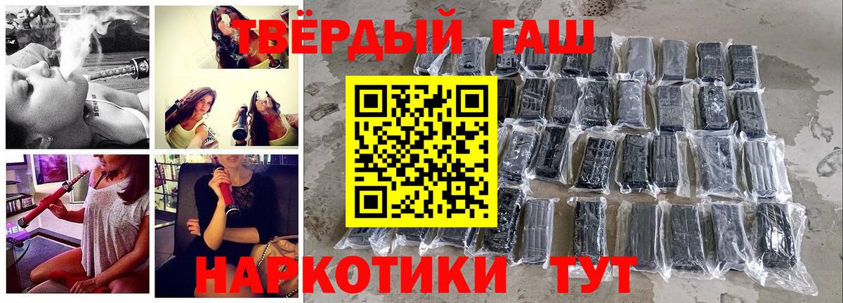 Гашиш 40% ТГК Балашов