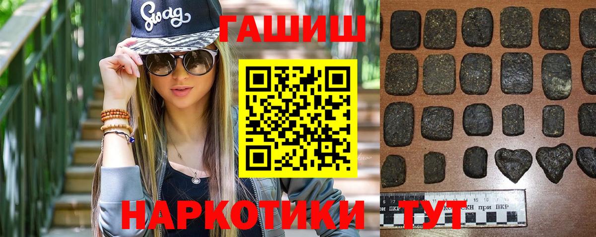 Балашов  ГАШИШ Ice-O-Lator  Вход с VPN 