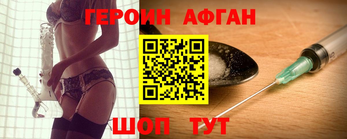 Героин белый Балашов