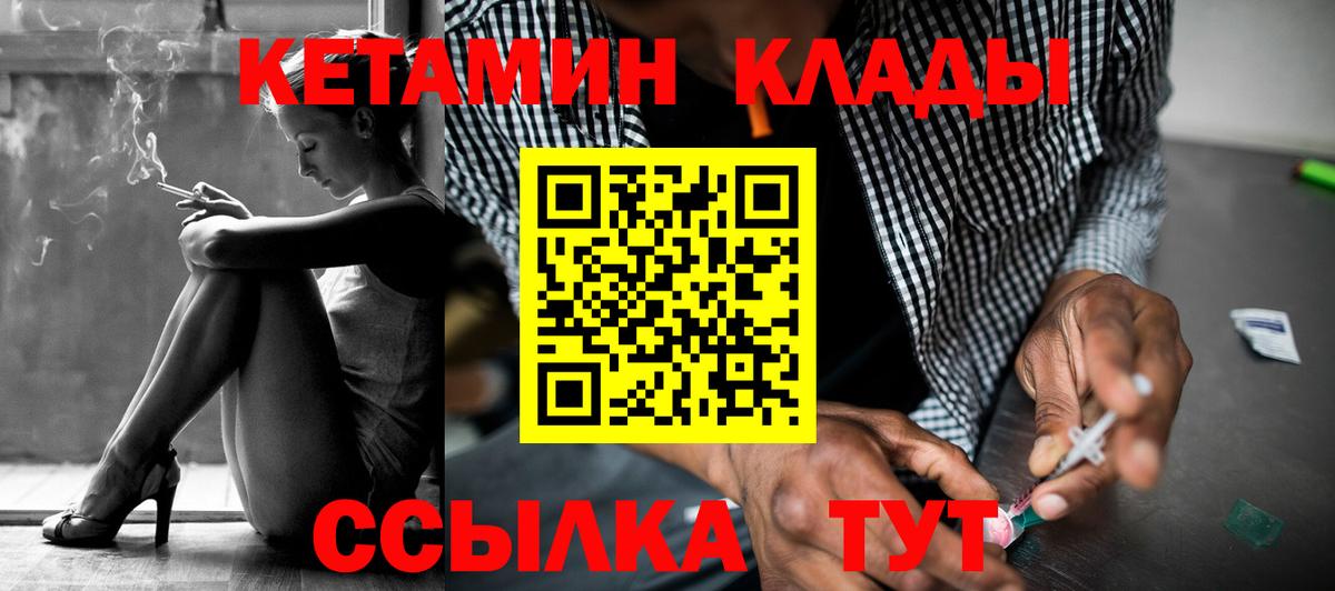 Балашов  КЕТАМИН ketamine  Вход с VPN 