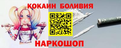 кокаин перу Заволжье