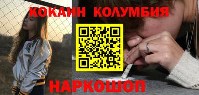 кокаин перу Заволжье