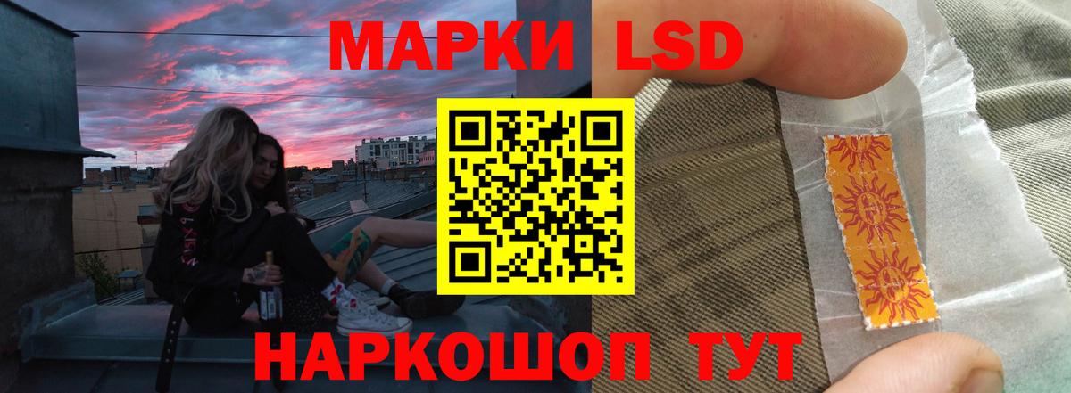 LSD-25 экстази ecstasy Балашов