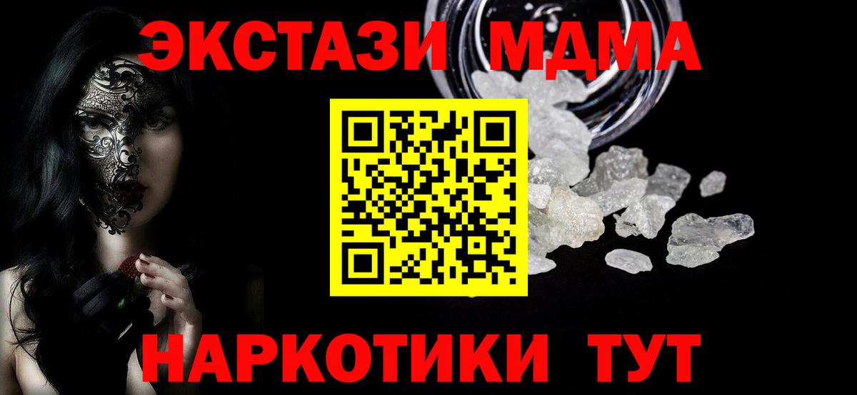 МДМА Molly  МДМА  Балашов  Вход с VPN  MDMA Molly 
