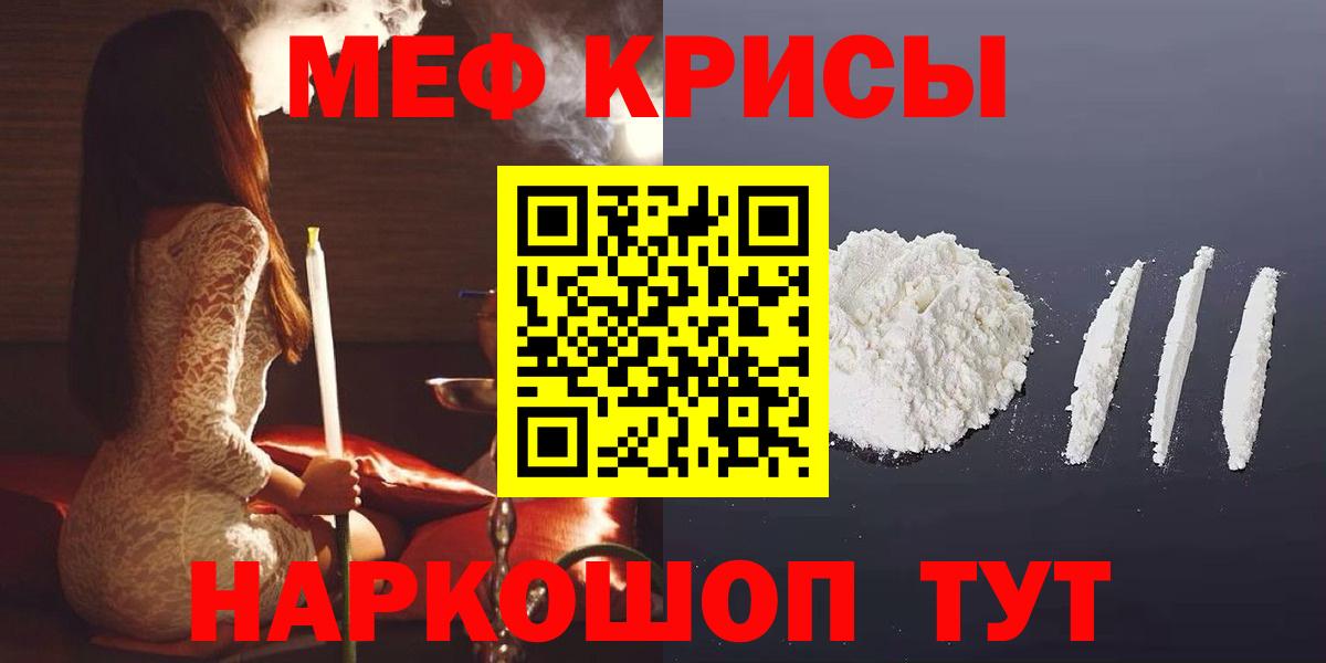 Мефедрон  Балашов