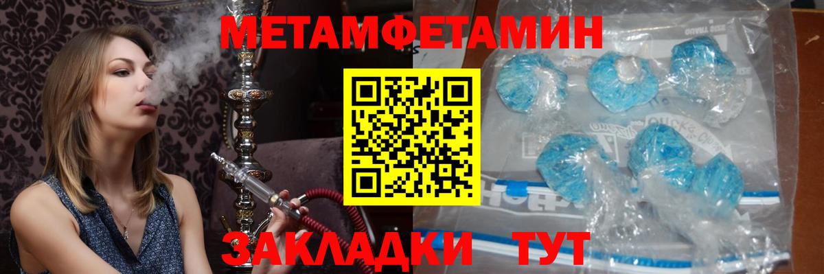 Первитин Декстрометамфетамин 99.9%  Первитин Декстрометамфетамин 99.9%  Вход с VPN  Балашов 