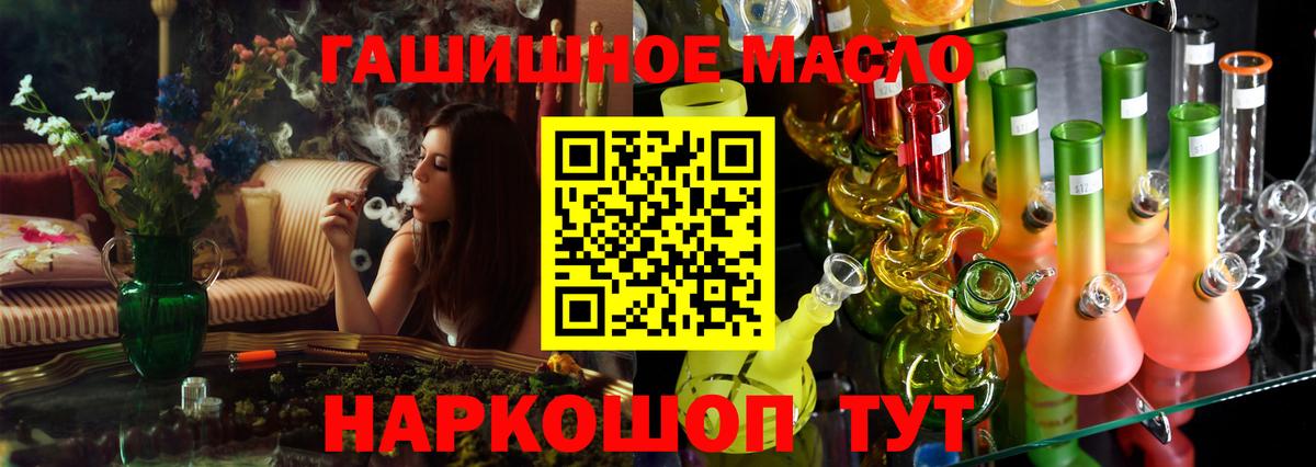 Дистиллят ТГК вейп  Вход с VPN  блэк спрут ссылки  где купить наркотик  Балашов  ТГК вейп 