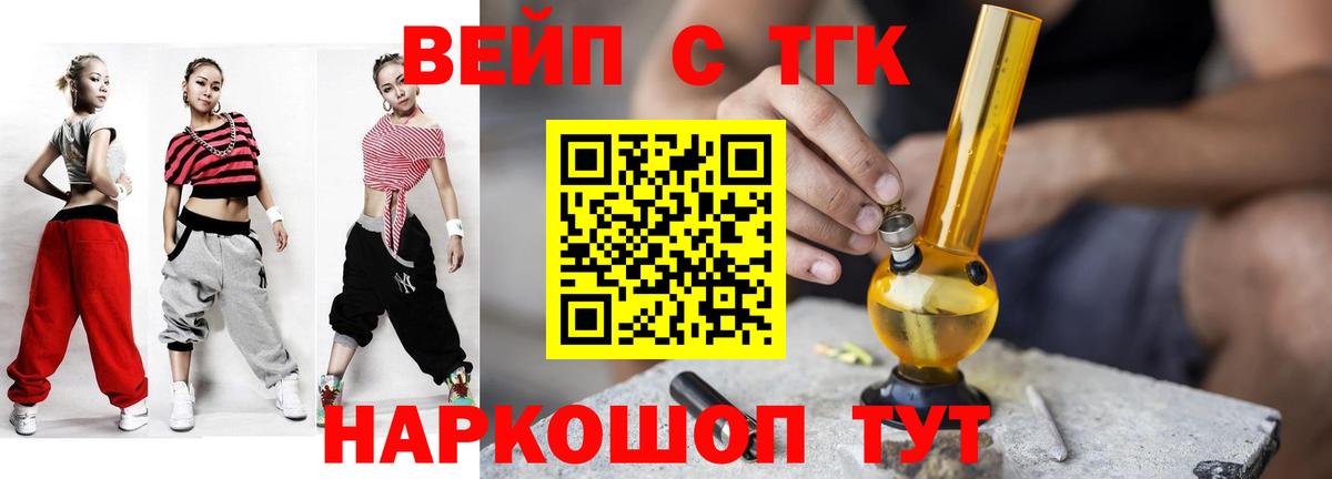 ТГК гашишное масло Балашов
