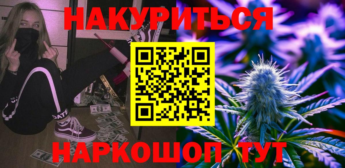 Балашов  Каннабис LSD WEED  Вход с VPN  Каннабис VHQ  Шишки марихуана LSD WEED 